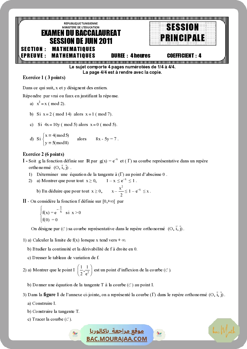 Sujet principale math Bac 2011 – Section math